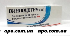 Винпоцетин-obl 0,005 n50 табл