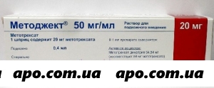 Методжект 50 мг/мл   20 мг (0,4 мл) n1 шприц р-р п/к