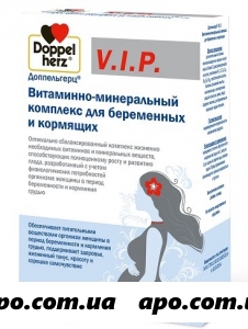 Доппельгерц  вип витаминно-минеральный комплекс  для беременных  и кормящих n30 капс