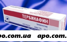 Тербинафин 1% 15,0 крем /белмед