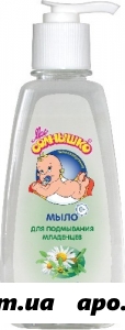Мое солнышко мыло для подмывания младенцев 200мл/дозатор