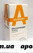 Клотримазол-акрихин 1% 15мл р-р