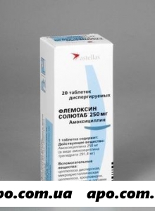 Флемоксин солютаб 0,25 n20 табл диспер