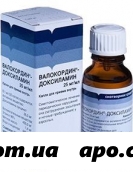 Валокордин-доксиламин 0,025/мл 20мл флак/кап