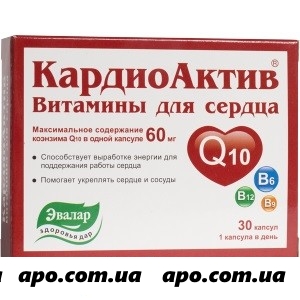 Кардиоактив витамины д/сердца n30 капс