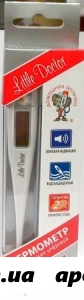 Термометр мед цифровой ld 301