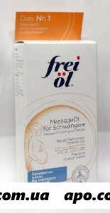 Frei масло от растяжек для беременных 125мл