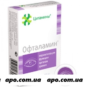 Офталамин n20х2 табл п/о