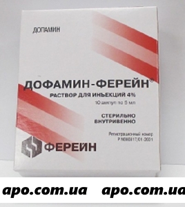 Дофамин-ферейн 4% 5мл n10 амп р-р д/ин