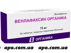 Венлафаксин органика 0,075 n30 табл п/плен/оболоч