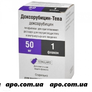 Доксорубицин-тева 0,05 n1 флак лиофил д/р-ра д/ин