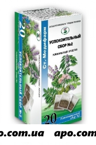 Успокоительный сбор n2 2,0 n20 ф/пак пор/ст-медифарм