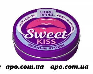Либридерм масло д/ губ sweet kiss лесные ягоды аевит+миндальное масло 20мл
