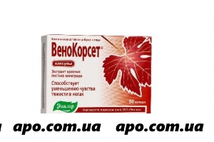 Венокорсет n60 капс