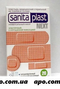 Sanitaplast next пластырь стер ткан осн универс набор n20