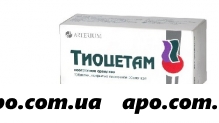 Тиоцетам n60 табл п/о