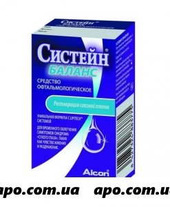 Систейн баланс средство офтальмолог 10мл флак