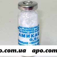 Амикацин 0,5 n50 флак пор в/в в/м/красфарма/