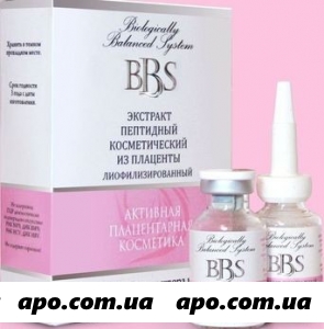 Плаценты экстракт пептидный косметический bbs лиофил. 2 флакона  по 20 мл