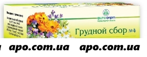 Сбор грудной n4 2,0 n20 пак /фитофарм/