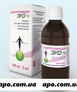 Азитромицин экомед 0,1/5мл 16,5 пор д/сусп флак