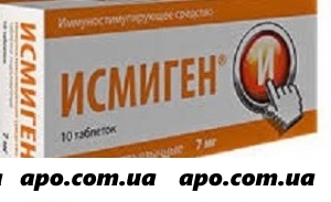 Исмиген 0,007 n10 табл подъязычн