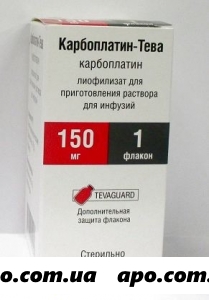 Карбоплатин-тева 0,15 n1 флак лиофил д/р-ра д/инф