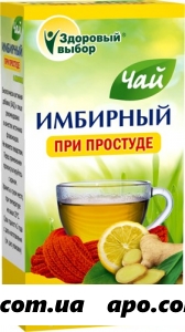 Имбирный чай здоровый выбор лимон 2,0 n20 ф/пак