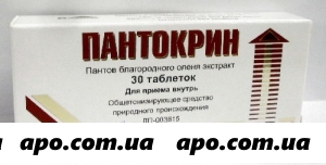 Пантокрин n30 табл/вифитех/