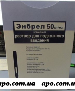 Энбрел 0,05/мл 1мл n4 шприц-ручка р-р д/подкож