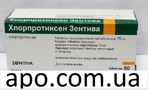 Хлорпротиксен зентива 0,015 n50 табл п/плен/оболоч цена, в е .