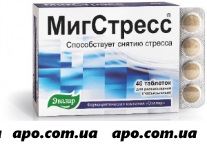 Мигстресс n40 табл