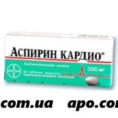 Аспирин кардио 0,3 n20 табл п/кишеч/оболоч