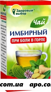 Имбирный чай здоровый выбор мята/солодка 2,0 n20 ф/пак