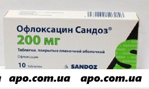 Офлоксацин сандоз 0,2 n10 табл п/о