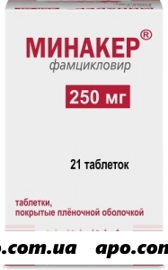 Минакер 0,25 n21 табл п/о