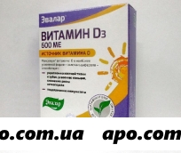 Витамин д-солнце n60 табл
