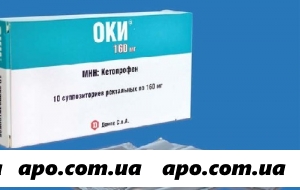 Оки 0,16 n10 супп рект