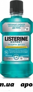 Listerine expert ополаскив защита десен 250мл