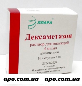 Дексаметазон 0,004/мл 1мл n10 амп р-р д/ин/эллара/