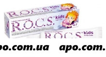 Рокс /rocs/ зубная паста бабл гам 45гр д/детей