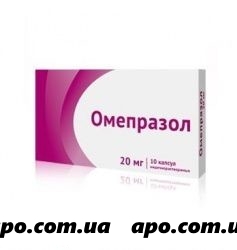 Омепразол 0,02 n30 капс /кишечнорастворимые/озон/