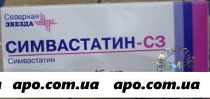 Симвастатин-сз 0,04 n30 табл п/о