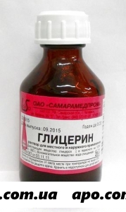 Глицерин 40,0 флак р-р/самарамедпром/