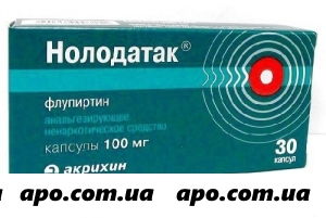 Нолодатак 0,1 n30 капс