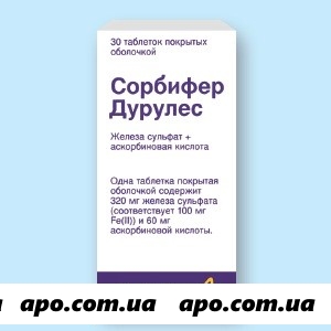 Сорбифер дурулес n30 табл п/о