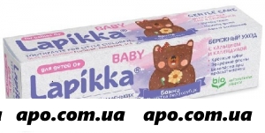 Lapikka baby зубная паста дет бережный уход кальций/календула 45,0