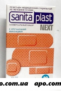 Sanitaplast next пластырь стер неткан осн универс набор n20