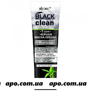 Black clean маска-пленка д/лица черная 75мл