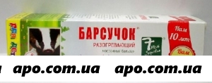 Барсучок бальзам разогрев массаж д/детей 50мл